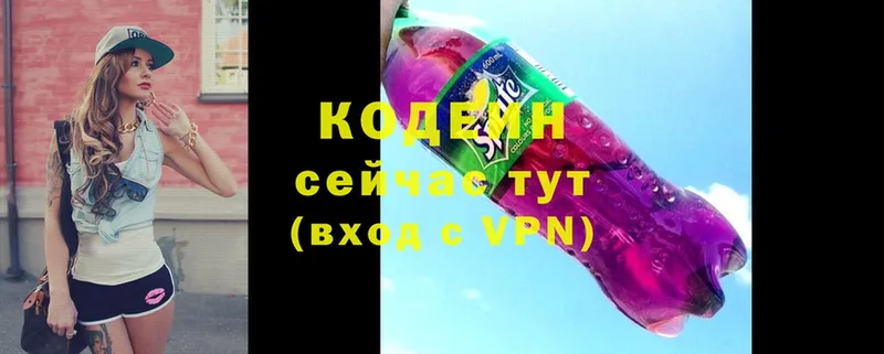 Codein Purple Drank  Кунгур 